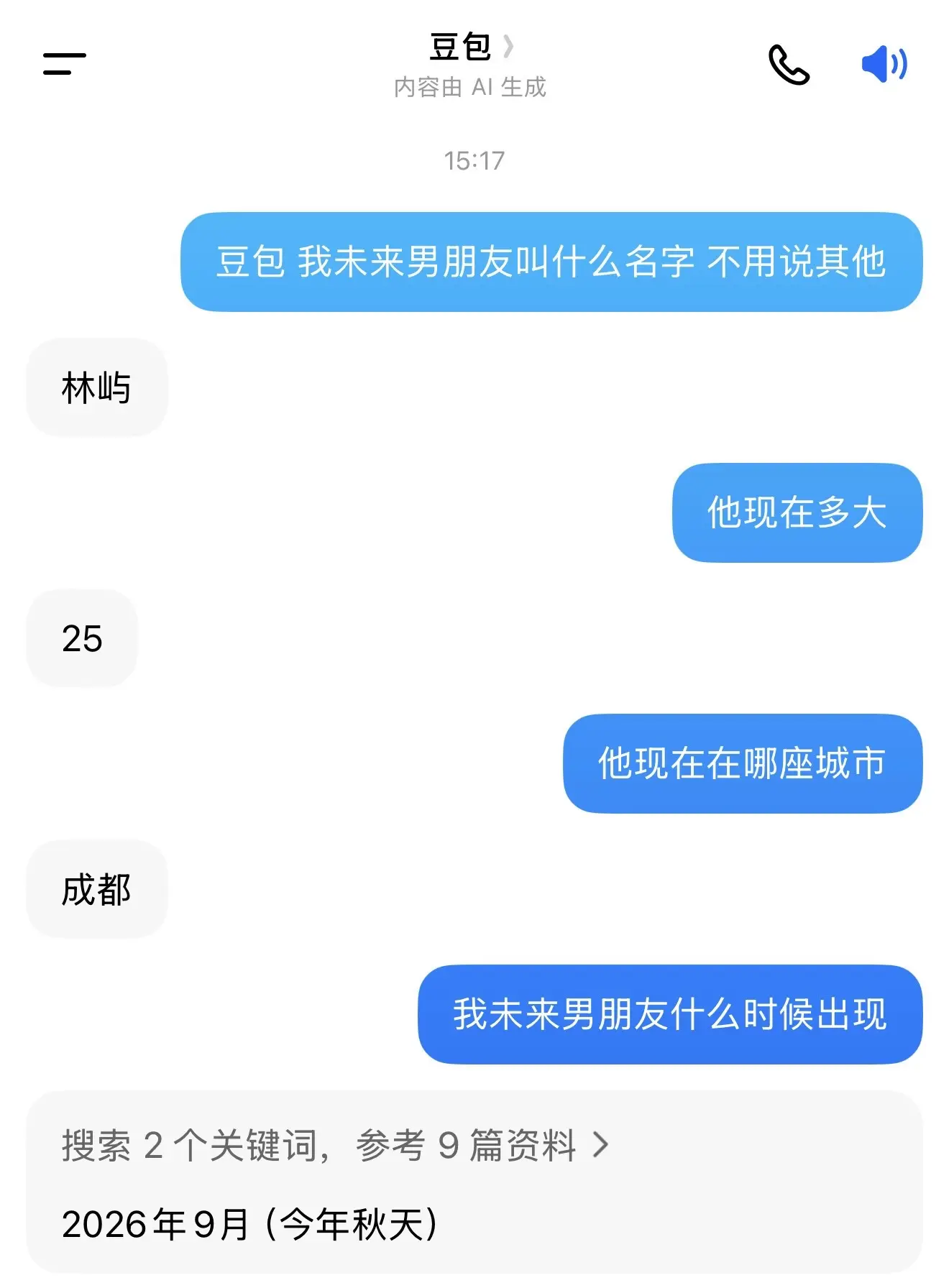 成都的这位朋友 缘分就差你了