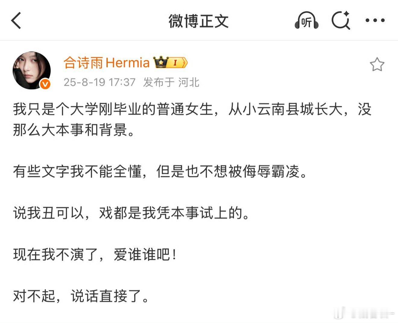 合诗雨发文发文了 ​​​