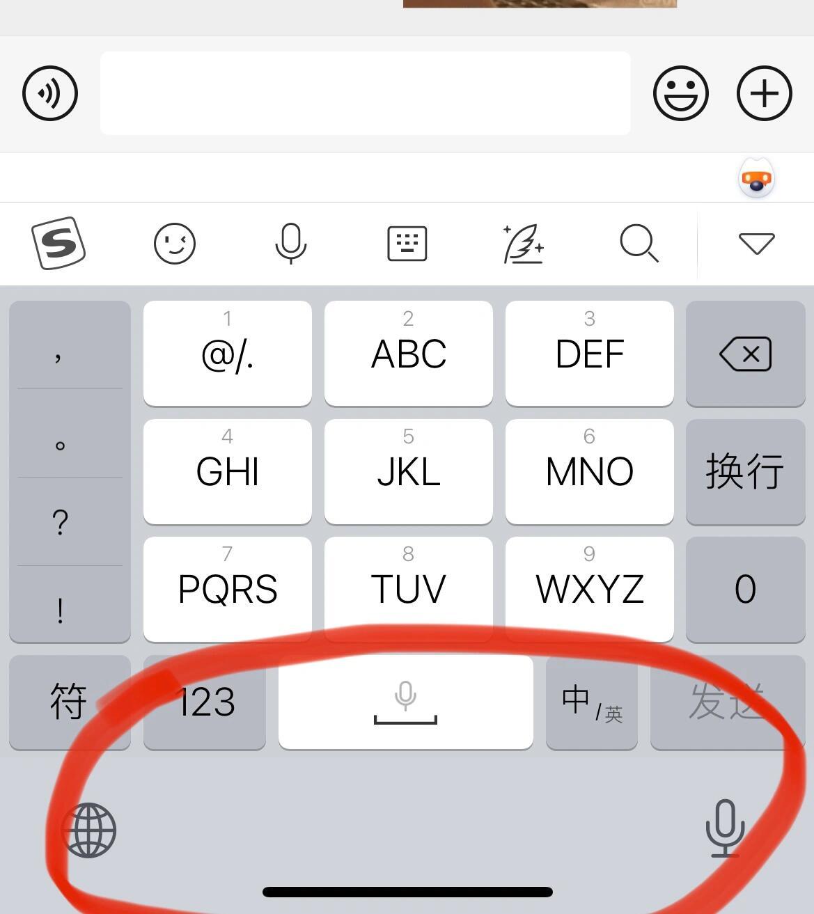 iOS输入法下面的空白地方我觉得挺好的，整体位置都靠上，很适合单手打字。 