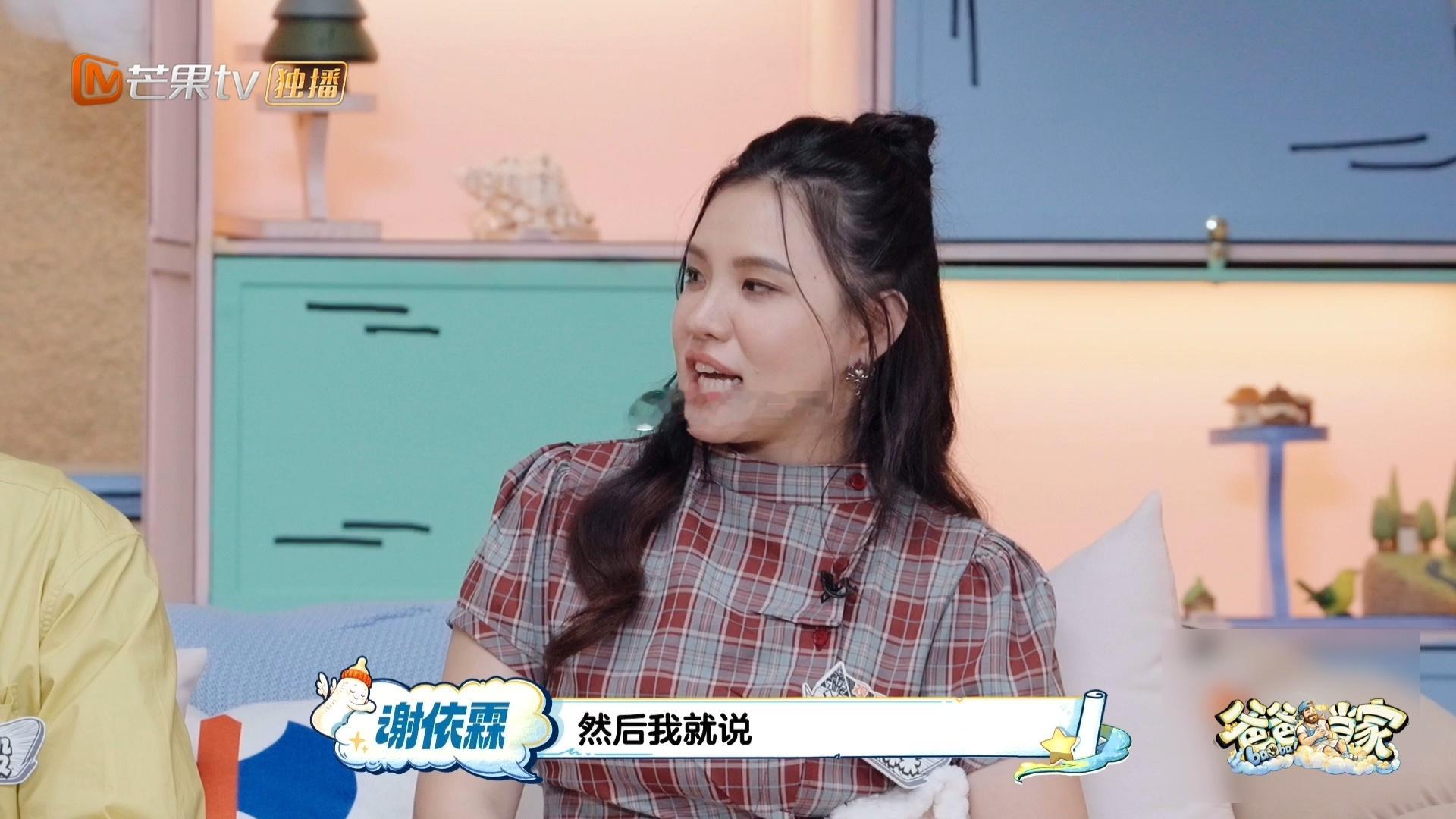 谢依霖透露和婆婆相处日常爸爸当家 谢依霖分享和婆婆的相处趣事，和老公是高中同学，