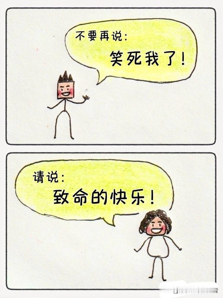 趣味漫画：哈哈哈，笑拥了