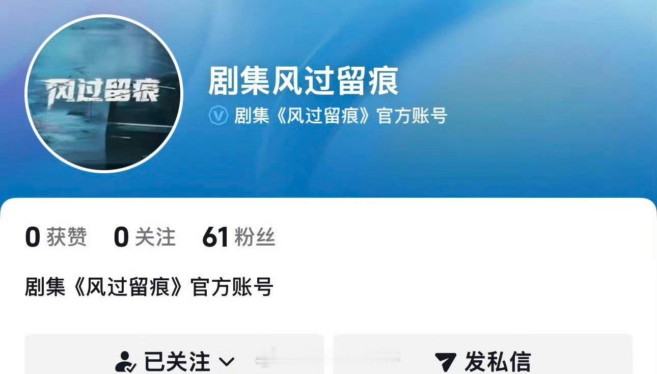 龚俊《风过留痕》官抖来了，真的要播了你期待吗 