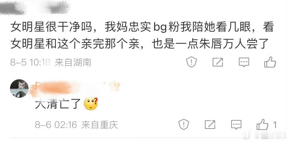 6.0的问题，大家觉得是什么？应该是小众价值观人士对网友的视觉霸凌吧，不管这些人
