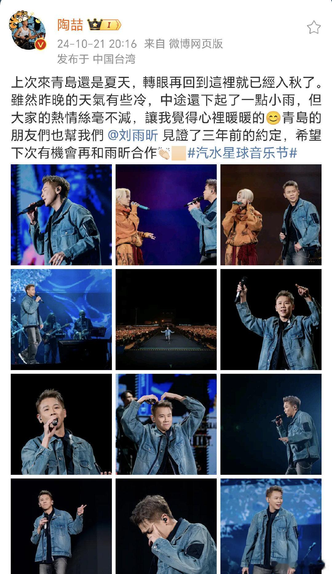 #陶喆刘雨昕实现了三年前的约定##陶喆刘雨昕合照#  陶喆刘雨昕实现了三年前的约