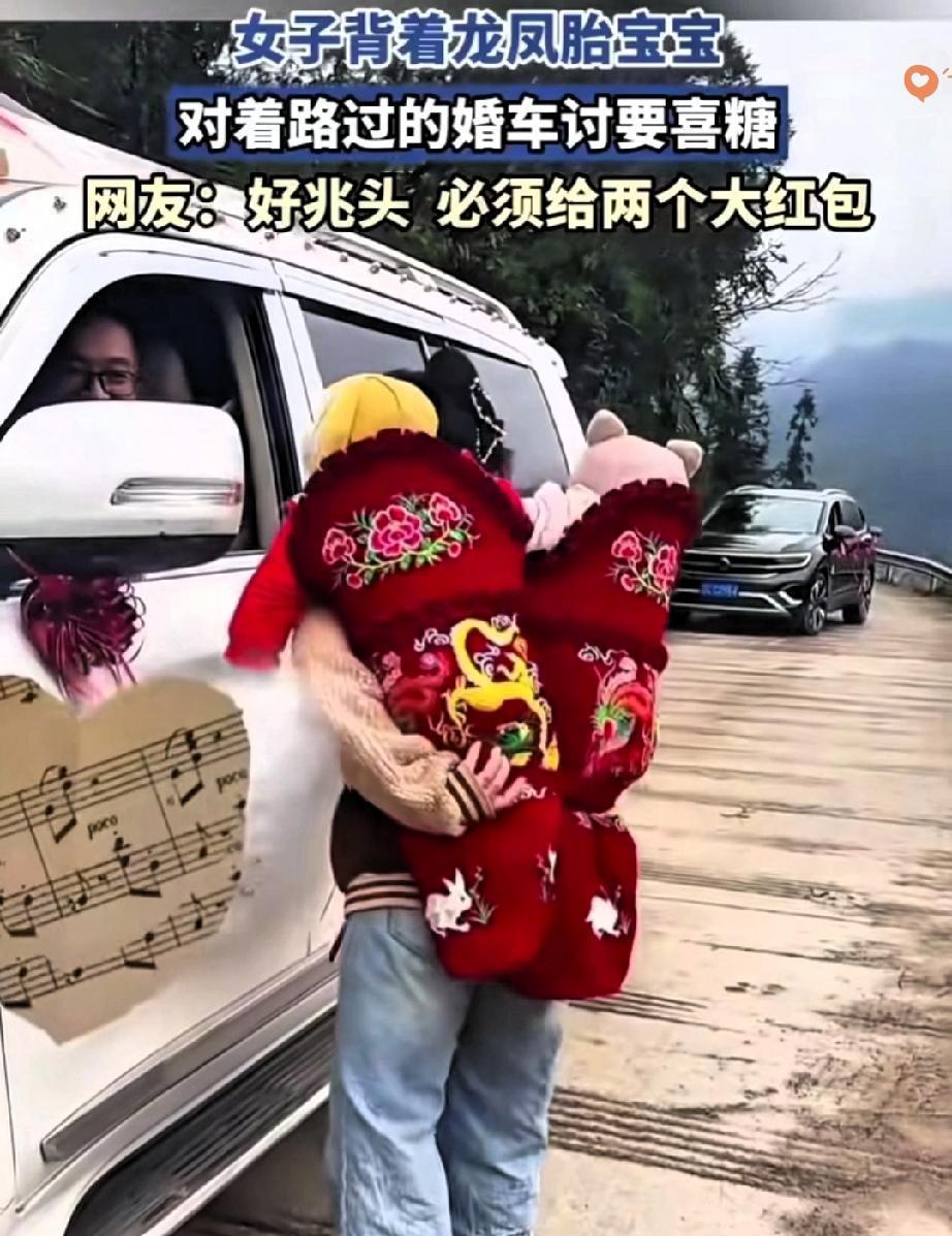 云南宝妈背龙凤胎遇婚车讨喜头，这才是双向奔赴的美好啊！
 
龙凤胎本就带着成双的