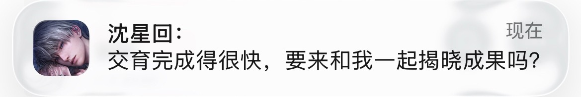 😯这个也是更新的内容 交育完成也会发消息通知了 