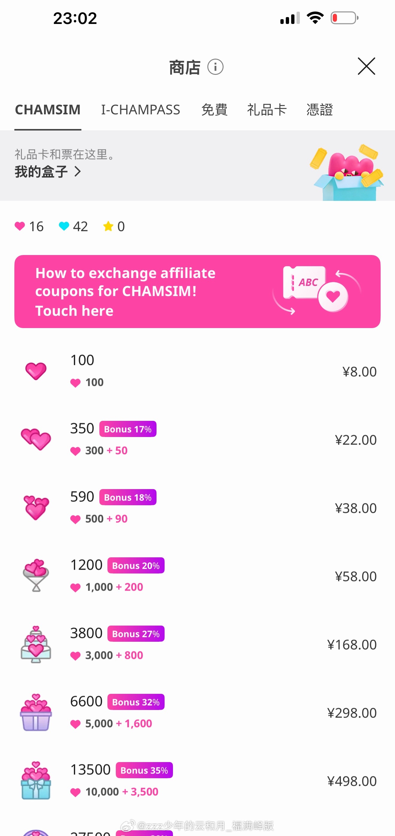 学会啦学会啦 棒啊只要每个人都参与进来薅羊毛大法8r就有100❤️五票 大家也可