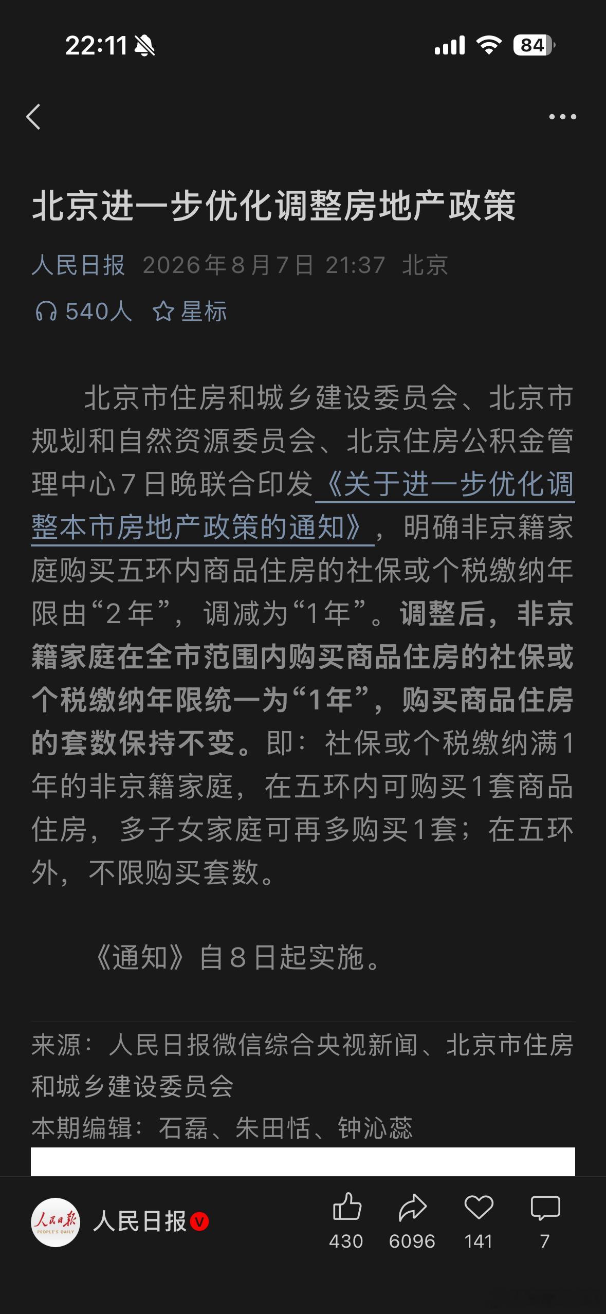 搞优惠，搞促销，必须voice up 烟台