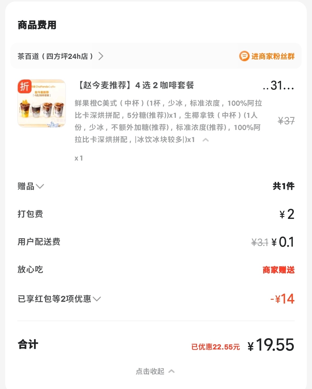 茶百道我来支持了😡🤲 ​​​