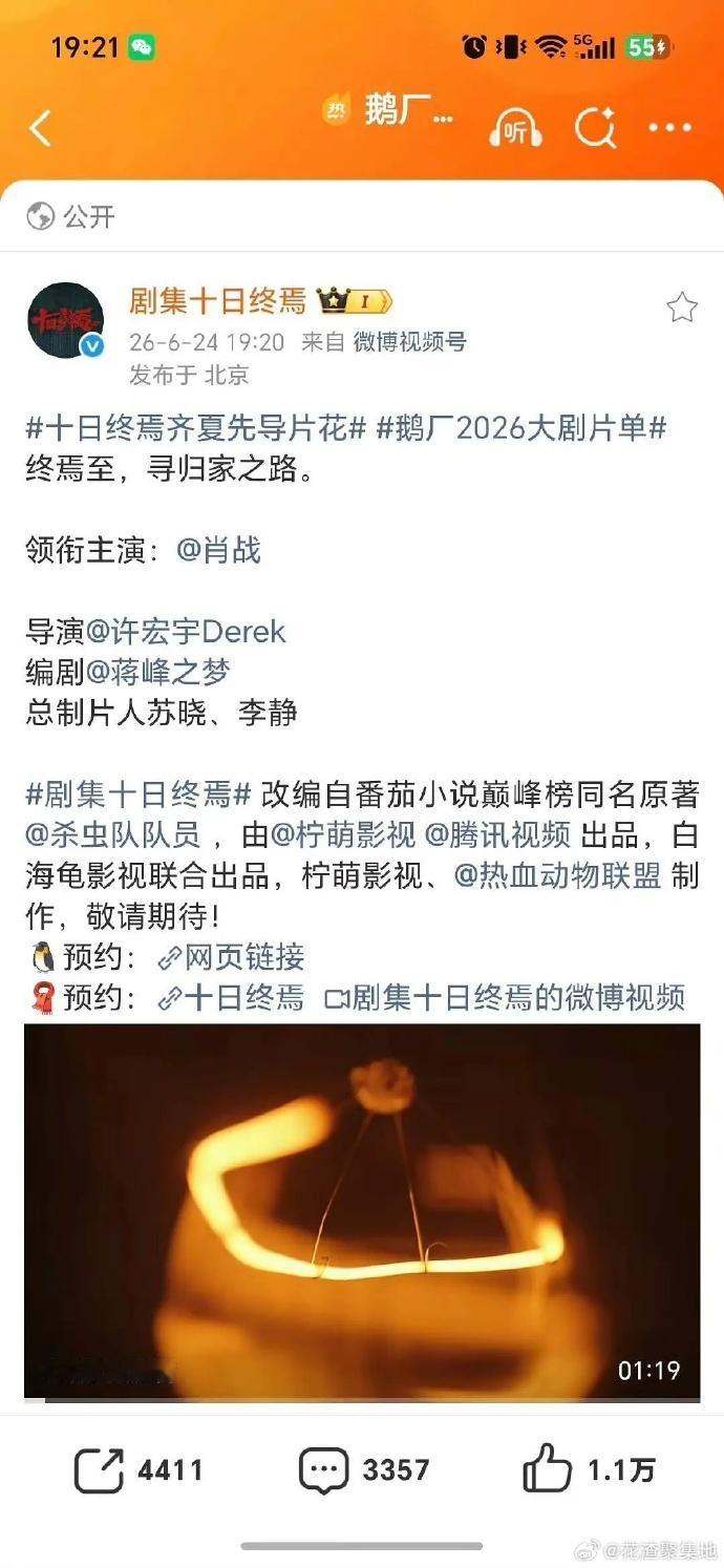十日终焉新规后单宣肖战 十日终焉单宣大男主肖战 十日终焉新规后单宣肖战，好霸道的
