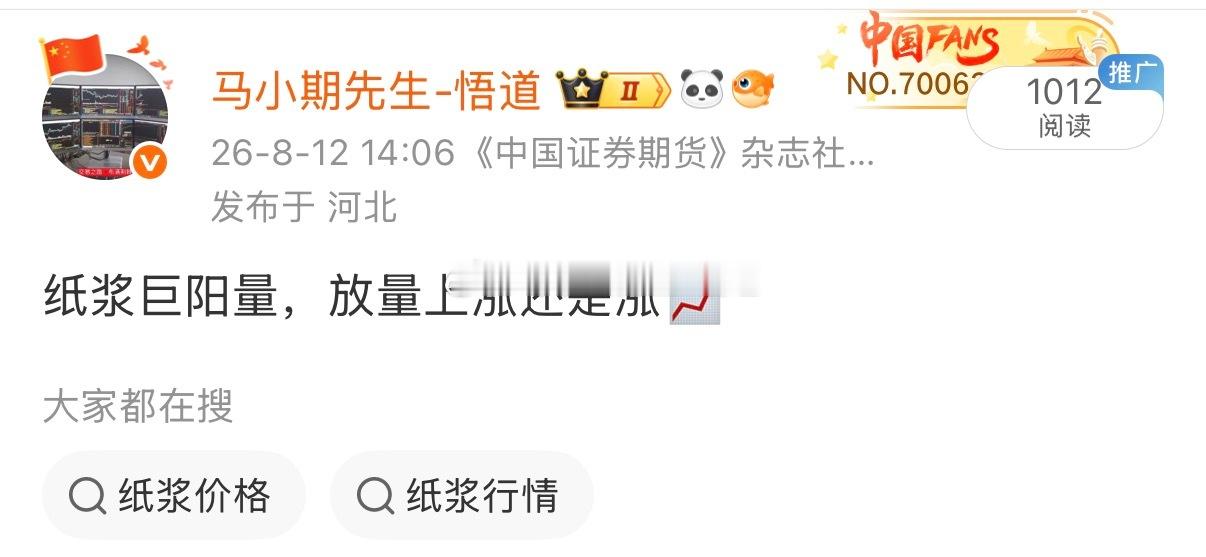 纸浆下午就看到巨阳量： 不考虑的风控，其实很好追着做！目前日量阻力在4690附近
