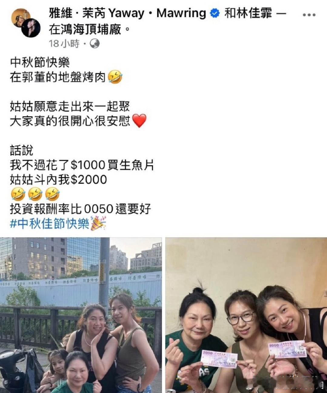 S妈中秋和亲友聚餐，亲友发文表示：“姑姑愿意走出来一起聚 大家真的很开心很安慰。