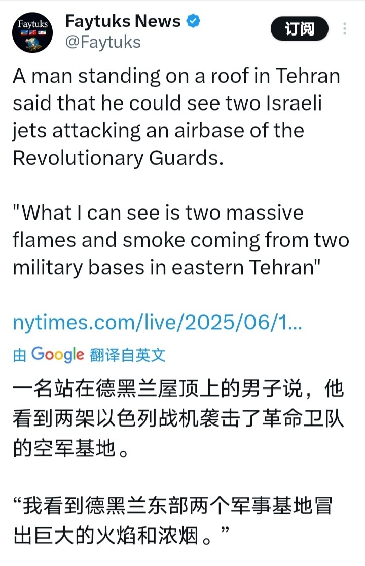以色列对伊朗发动打击不太相信以色列战机敢进入伊朗领空发动打击 ​​​