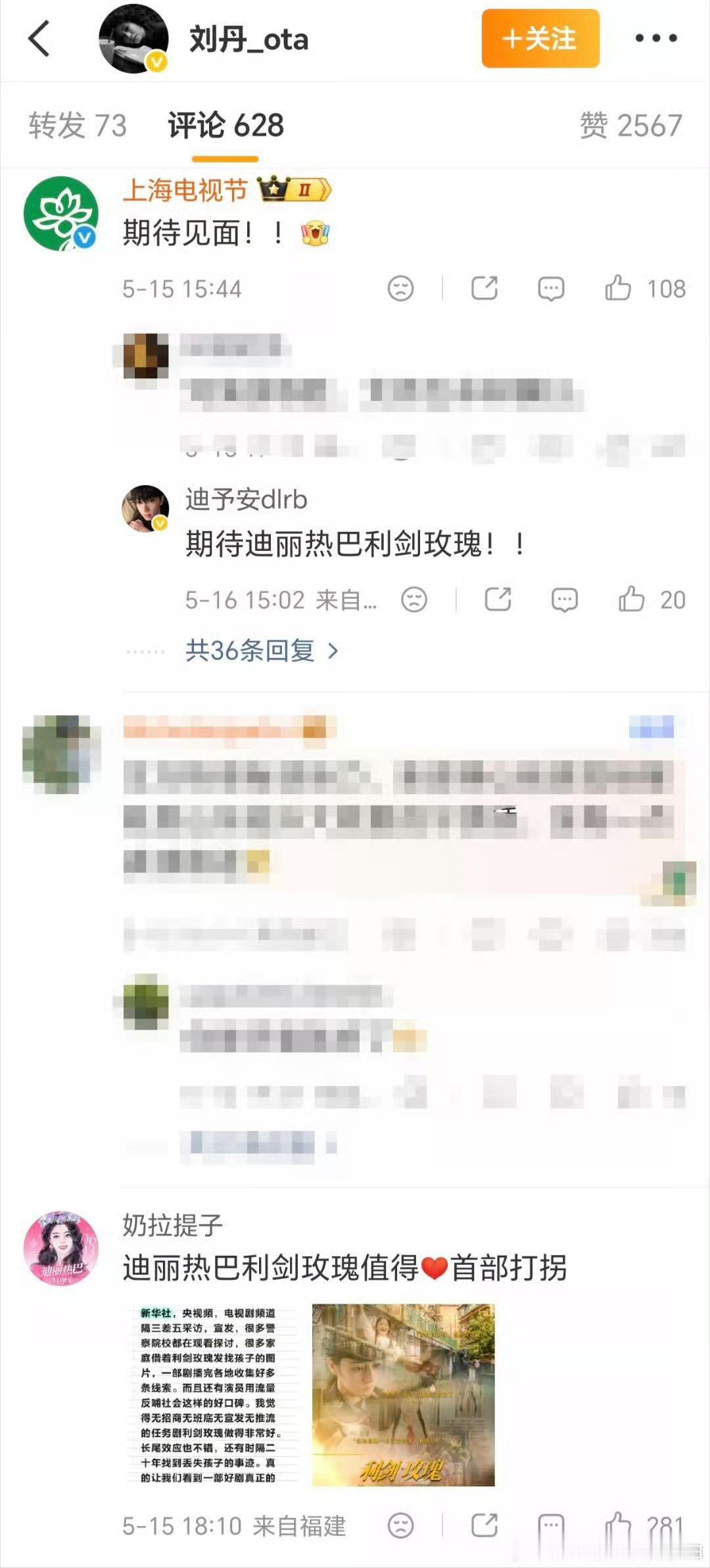 丢人现眼