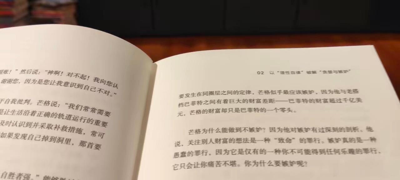 炒股不要攀比和嫉妒我们常常会因为看着自己账户中的股票半死不活，而别人手上每天都有