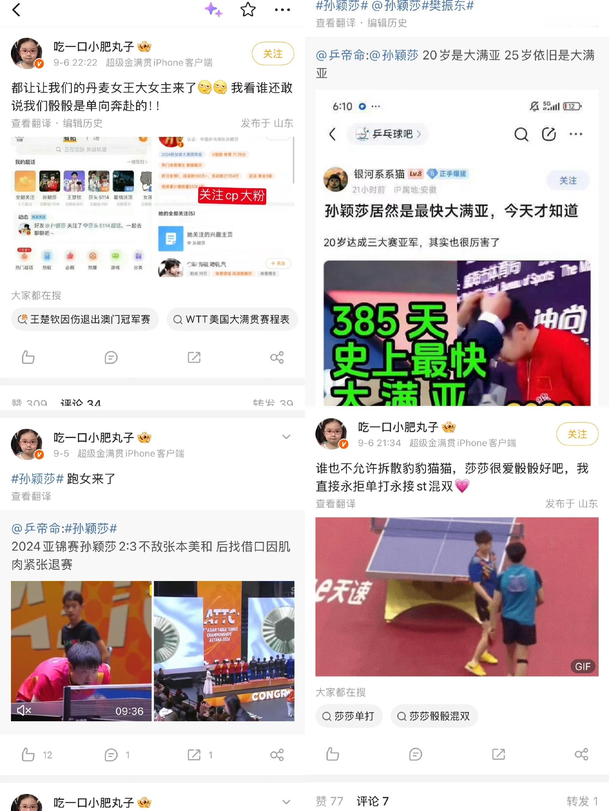 网页链接网页链接网页链接网页链接网页链接以上账号长期p图恶意丑化、造💊国家队运