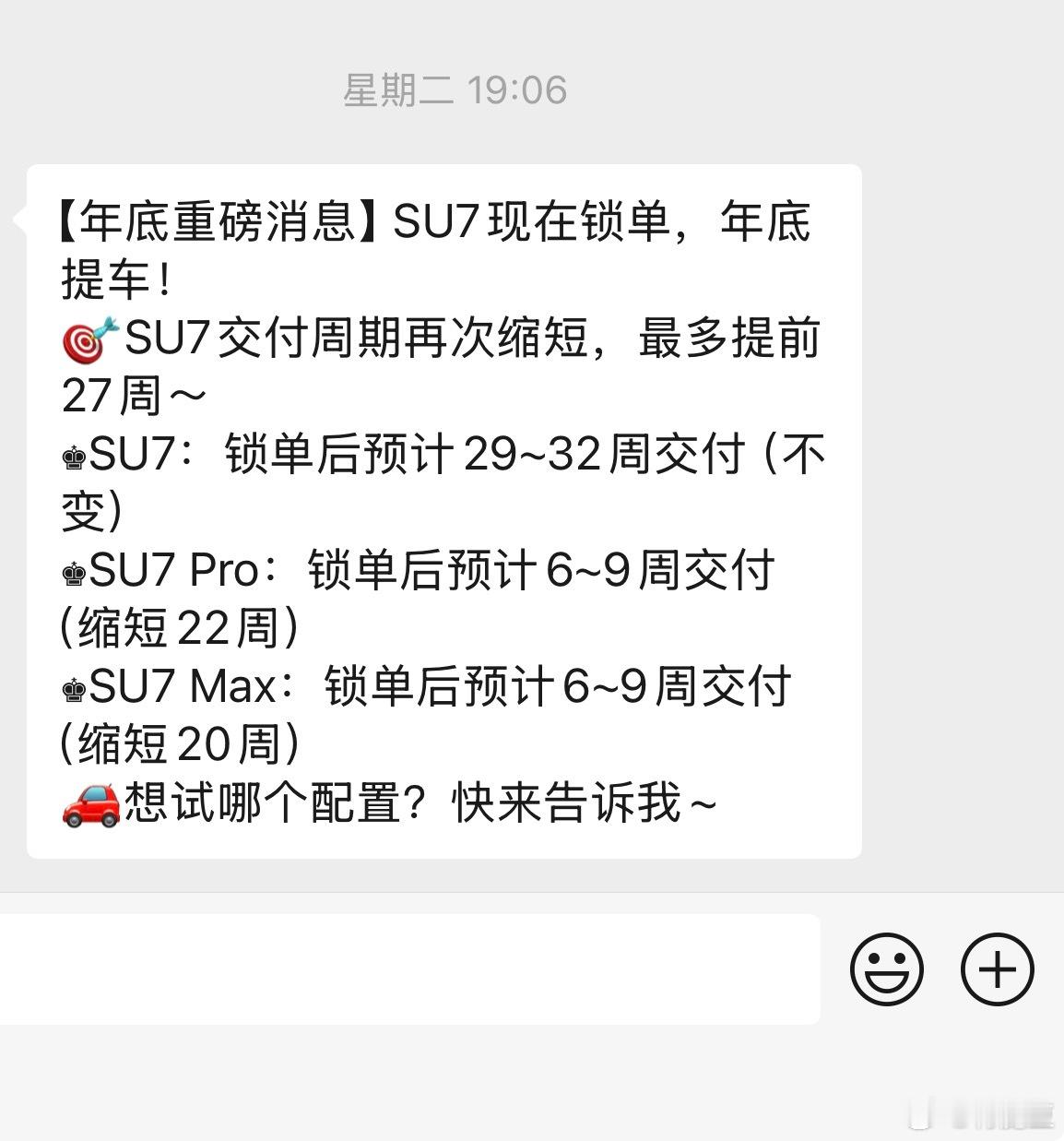 小米YU7这是抢了SU7的量吗？还是说产能主要分配给了YU7但是SU7的交付时间