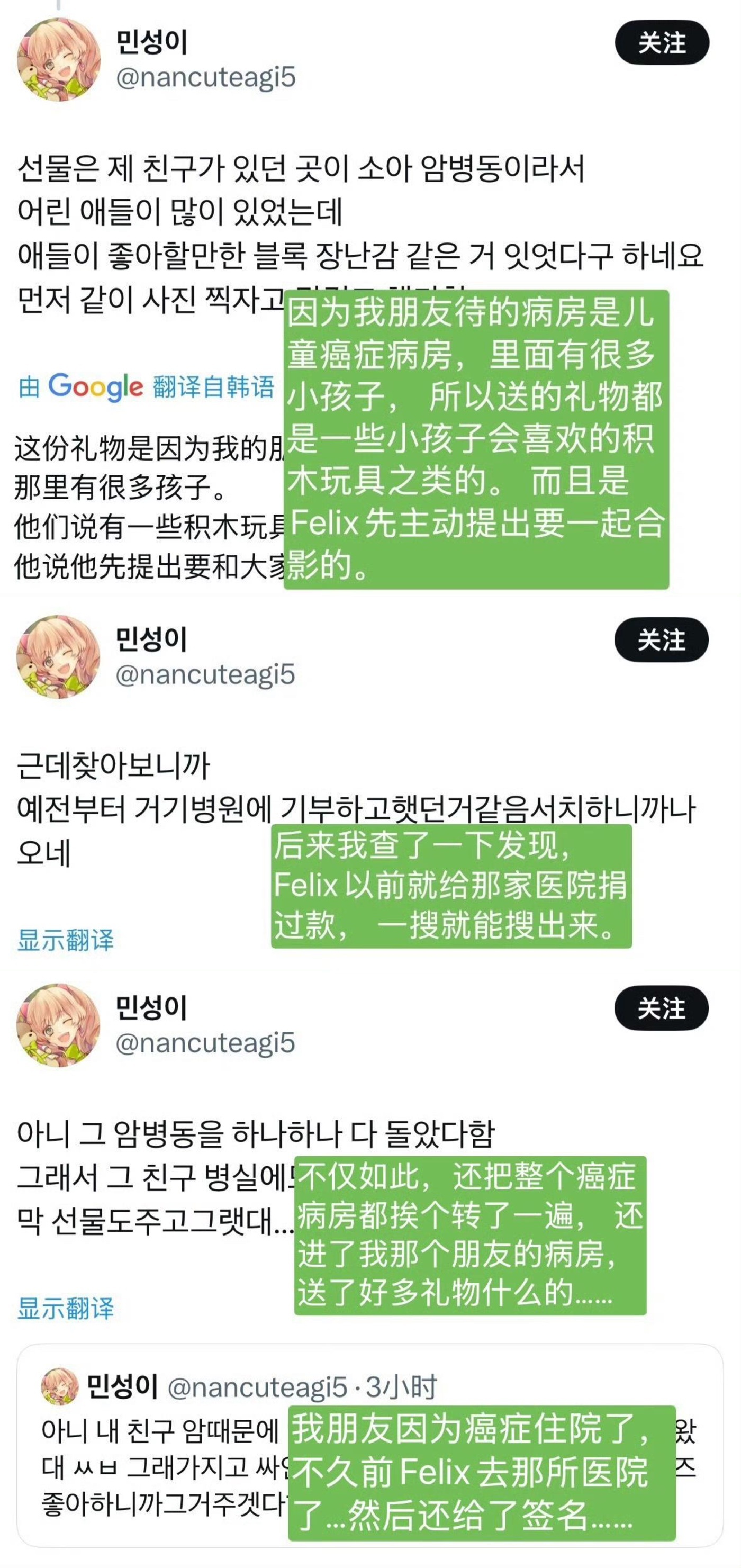 李龙馥去医院探望癌症儿童 一直都在默默做慈善的felix李龙馥，繁忙之中也不忘记