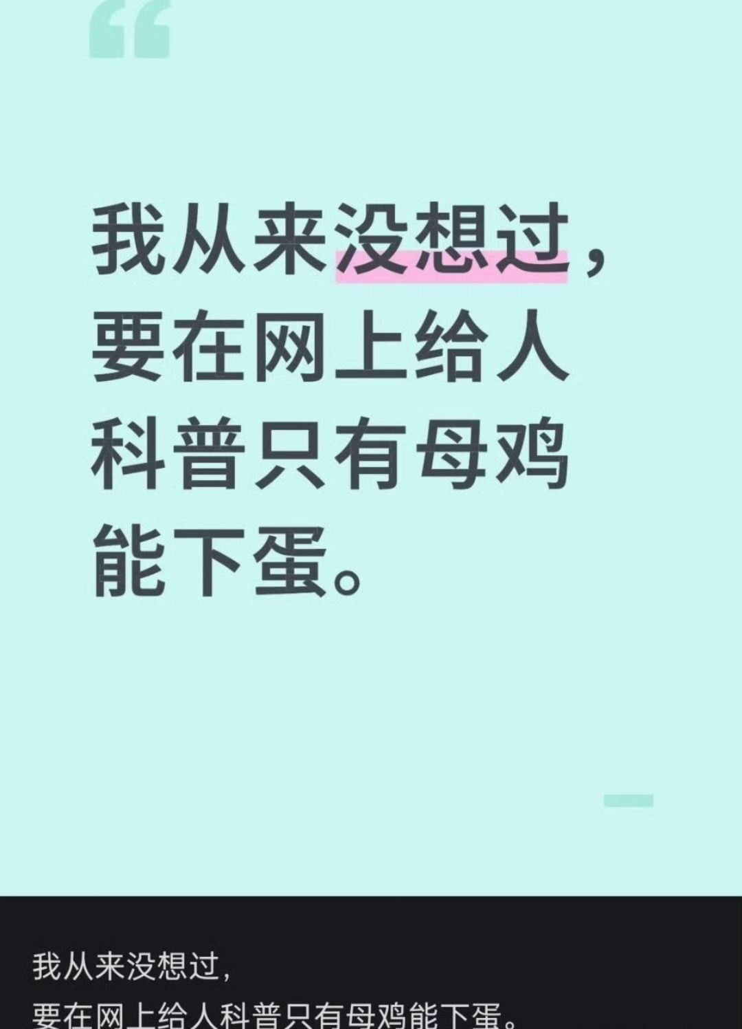 科普的含金量还在上升 