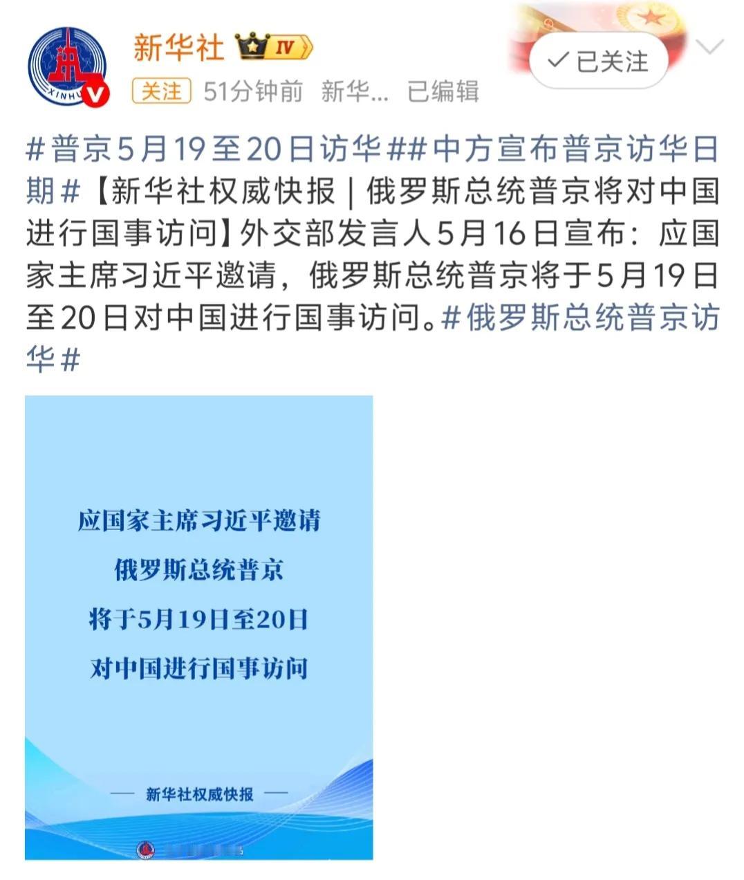 俄罗斯总统普京马上要访华了，和美国总统特朗普是前后脚。看看什么是中国排面，美俄领