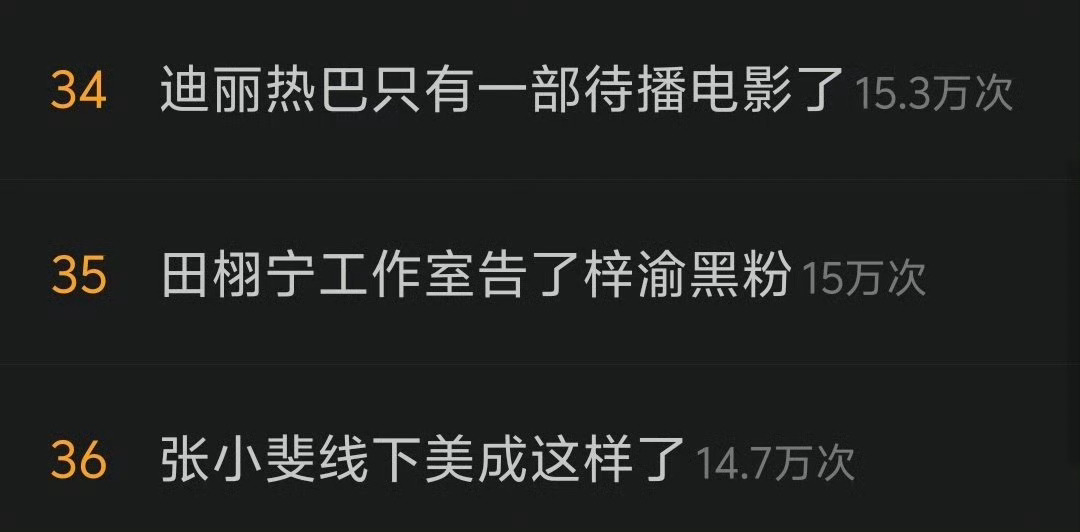 今天田栩宁和梓渝先后告黑维权都上rs了 