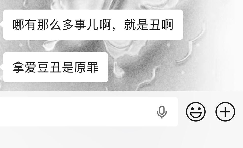 接上一条 我笑不行了 