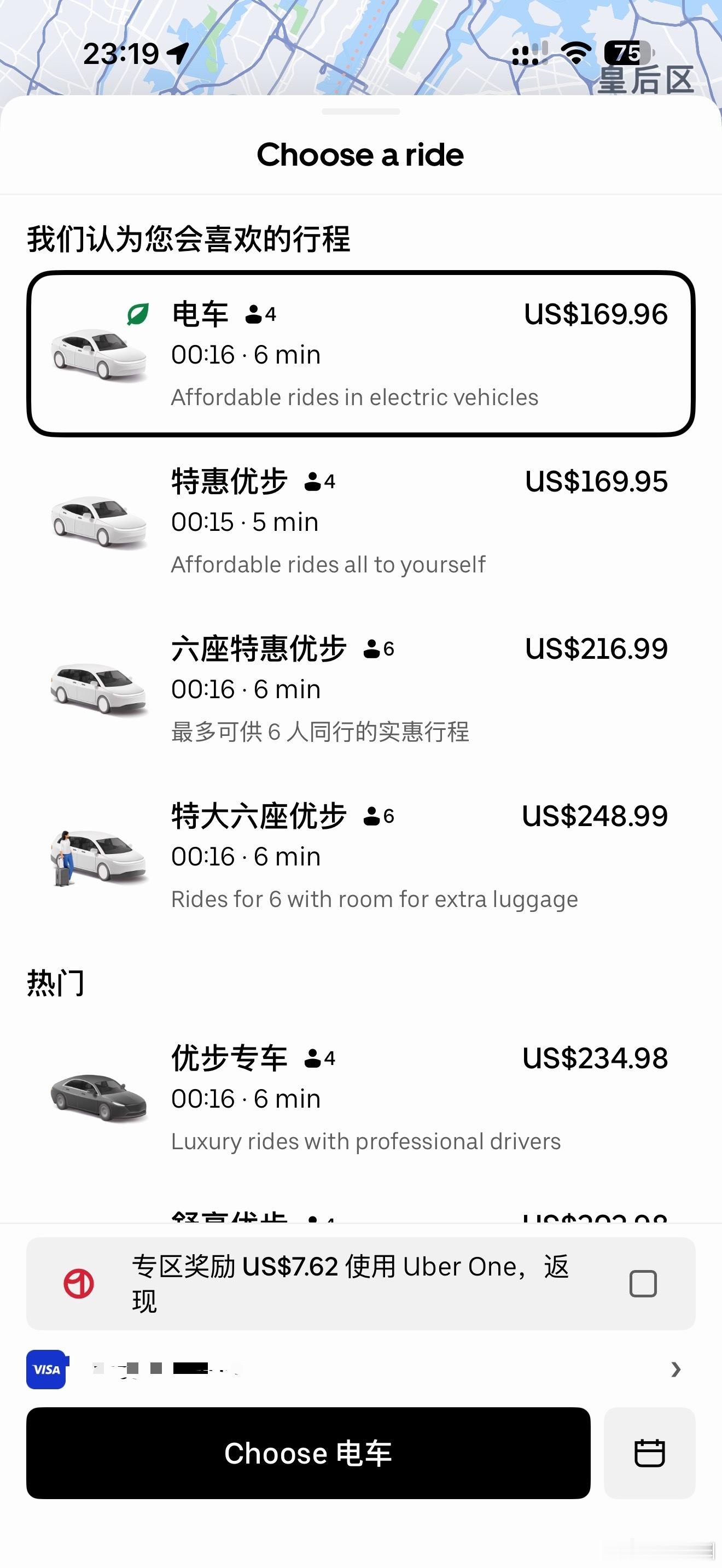 新乡的Uber，明天我还是租个车得了！ 阿根廷队未能按计划前往决赛城市 美国·纽