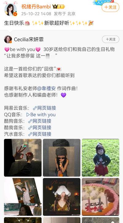 祝绪丹祝宋妍霏生日快乐祝绪丹祝宋妍霏生日快乐新歌超好听 两个女孩子的友谊🥰 ​