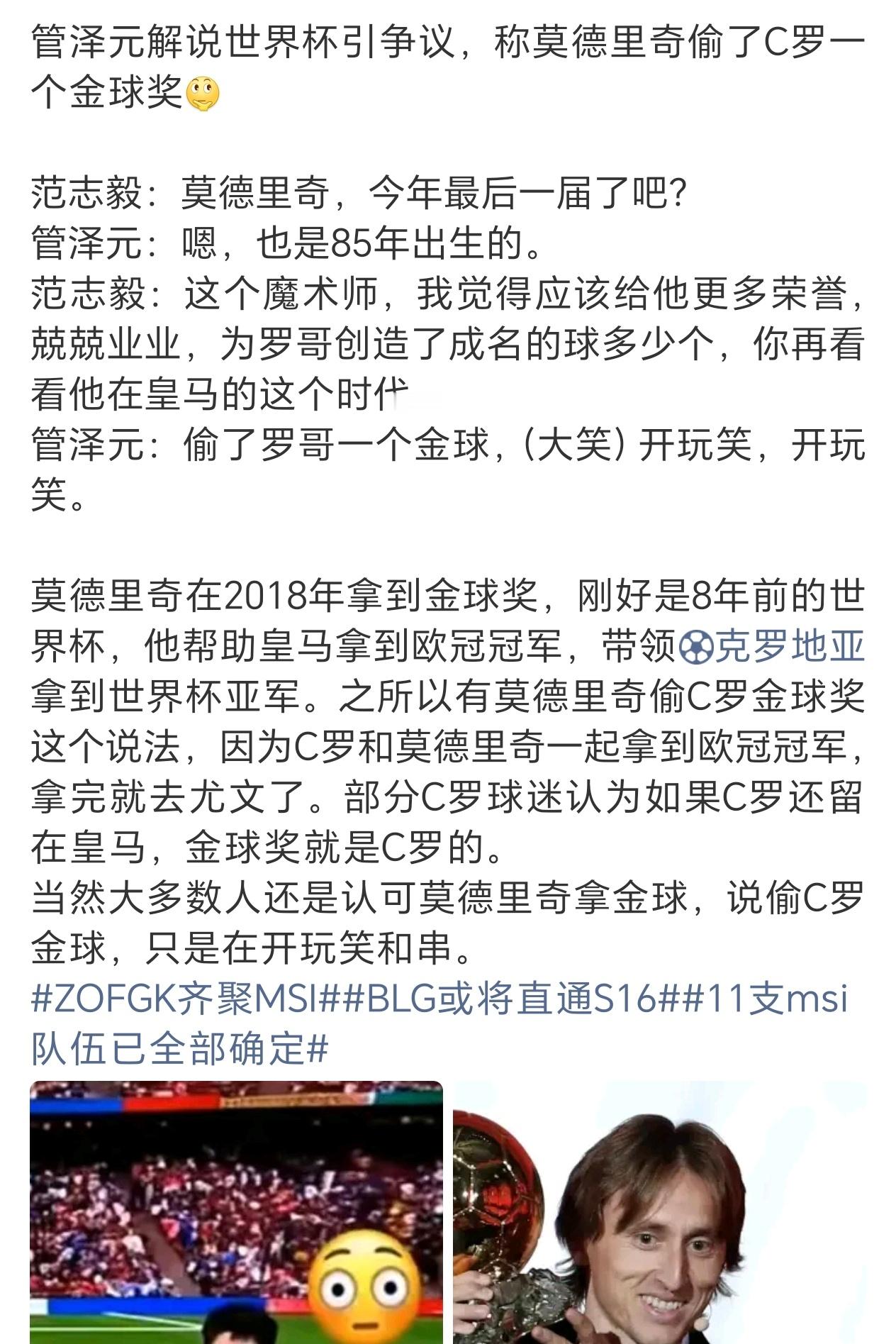 世界杯解说的门槛现在都这么低了……这种人也能去 