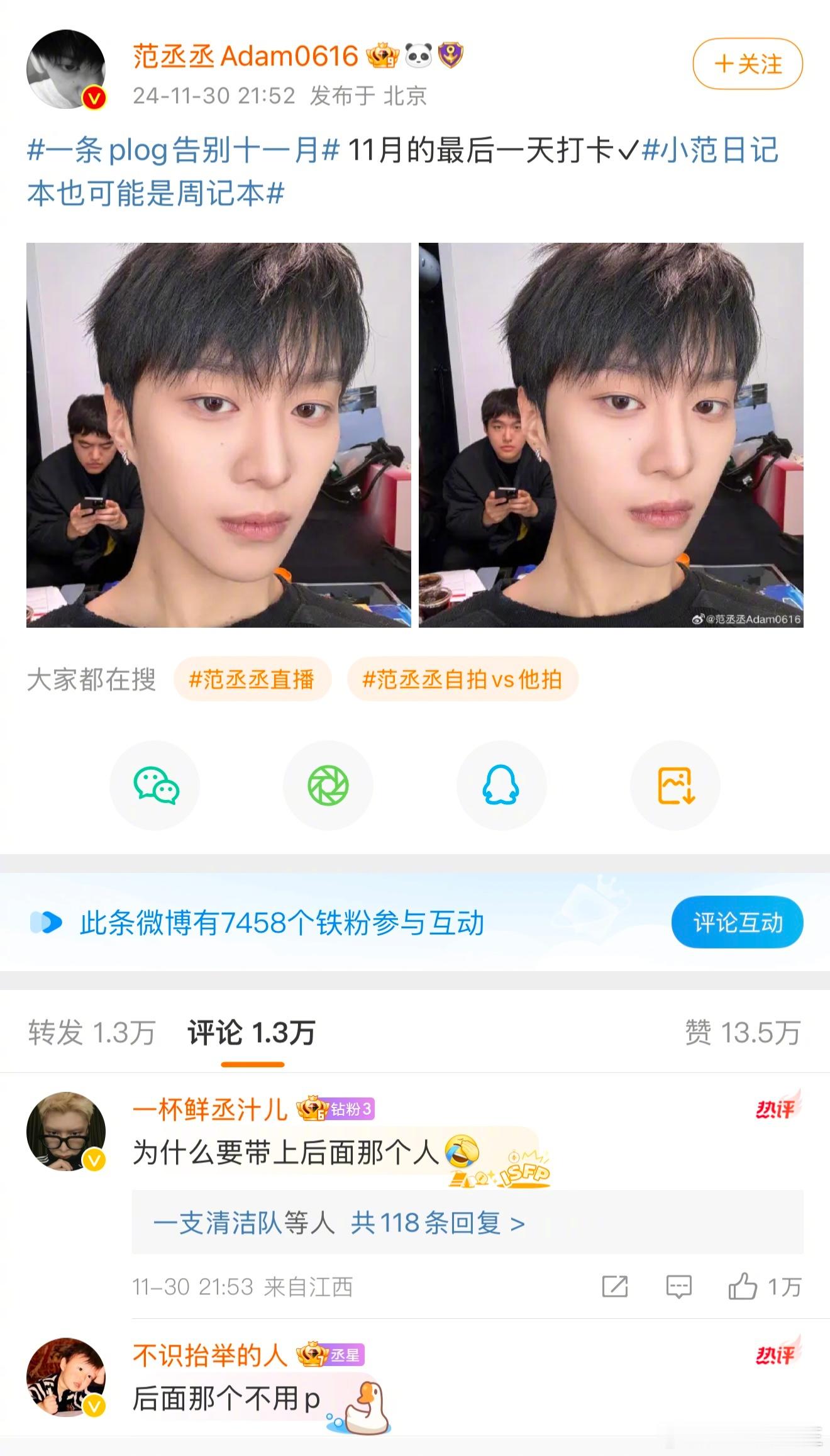 范丞丞特意晒经纪人合照，这是在回应粉丝，力挺工作人员了吧？此前，《小巷人家》播出