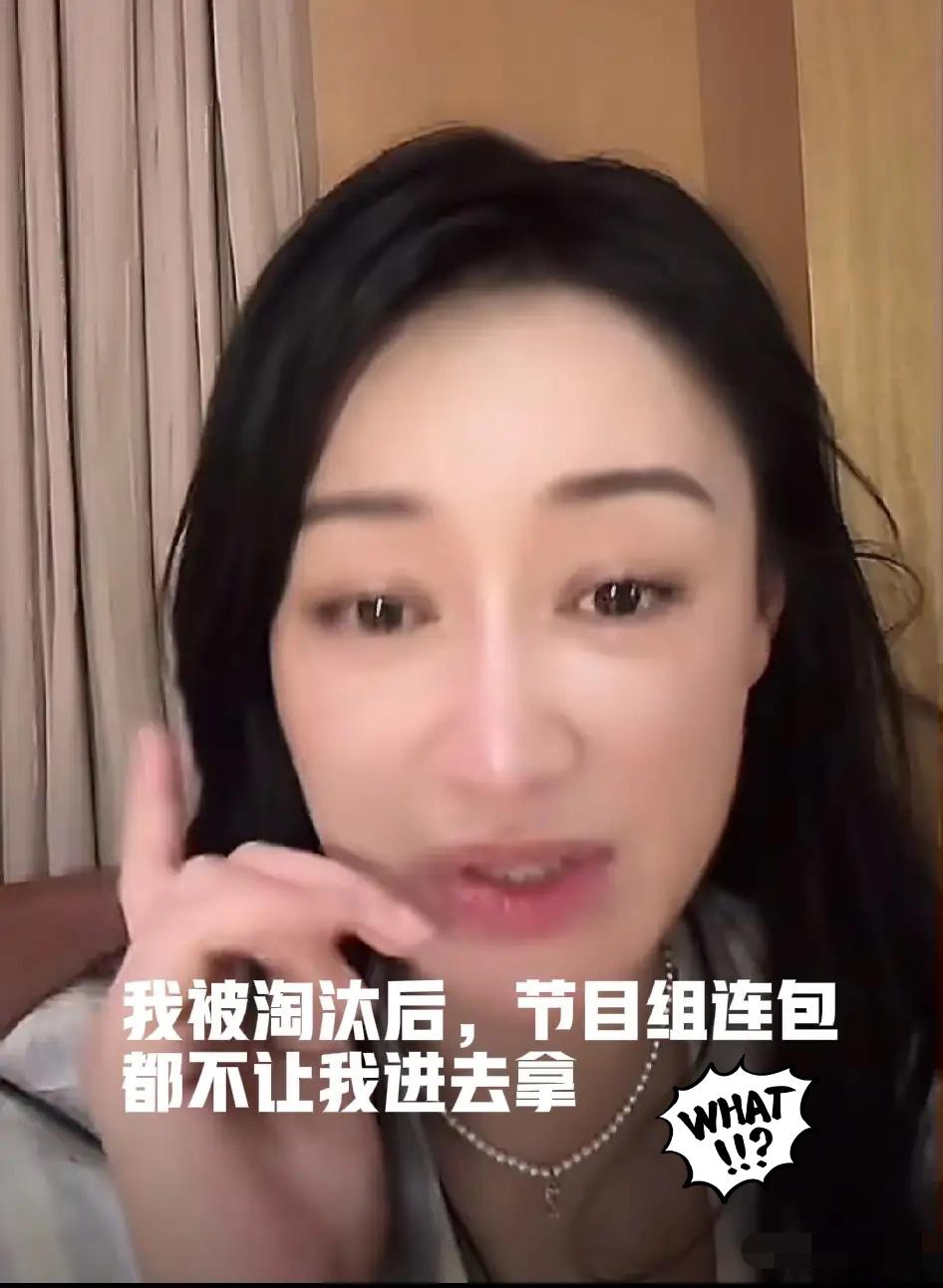 赵子琪被淘汰后连自己的包都不让进后台拿，这事真的太让人下头了。


只是一场比赛