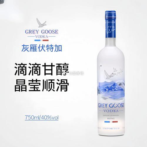 行业公司研究顶级股权企业家  灰雁伏特加，顶级伏特加标杆一、品牌历史灰雁（Gre
