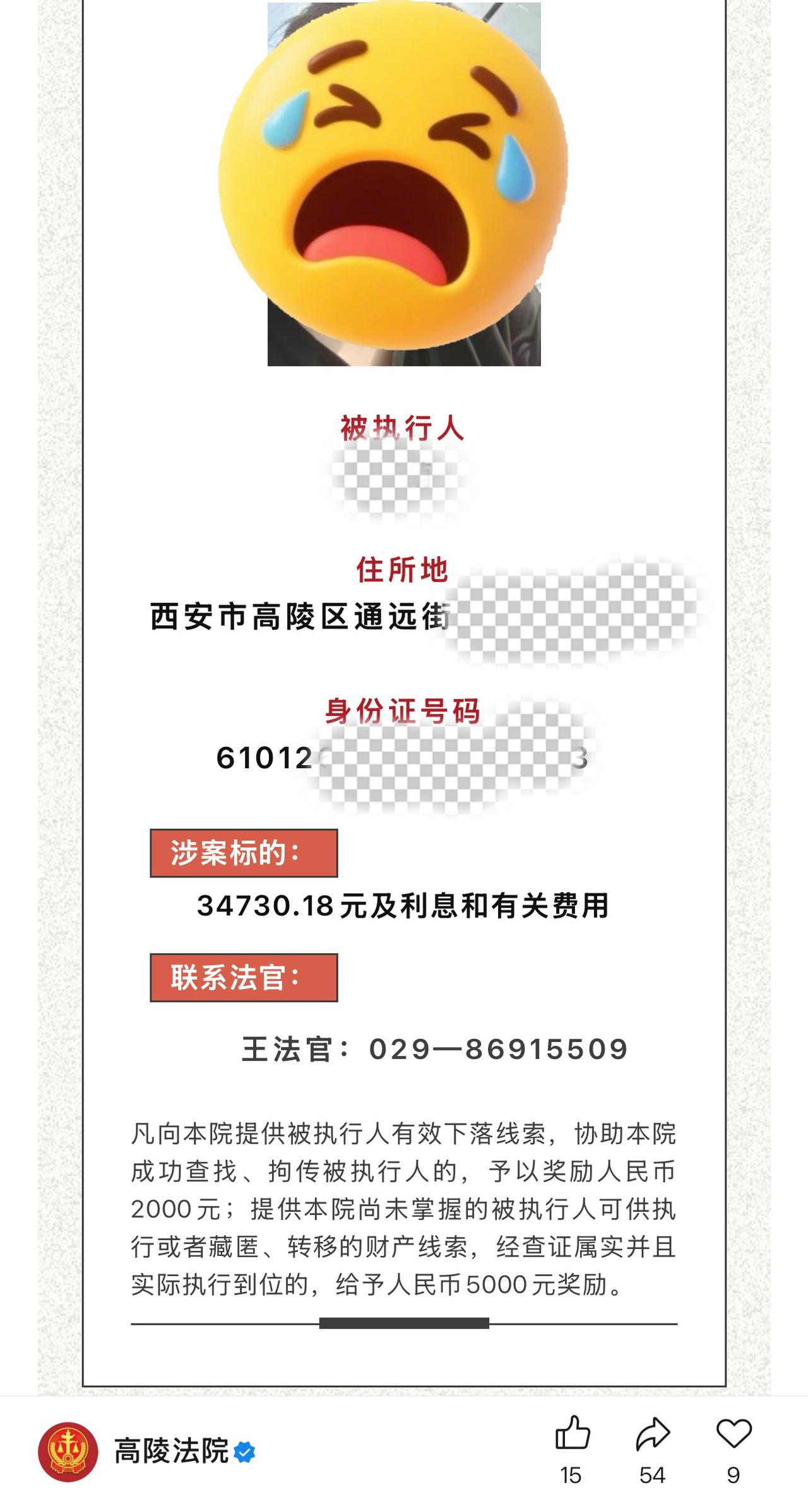 打赢了官司却拿不到钱？今天就告诉你一个关键的方法，主动申请执行悬赏，很多人以为赢