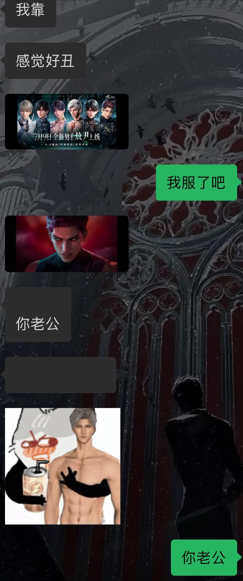 为什么都说是我老公？ 