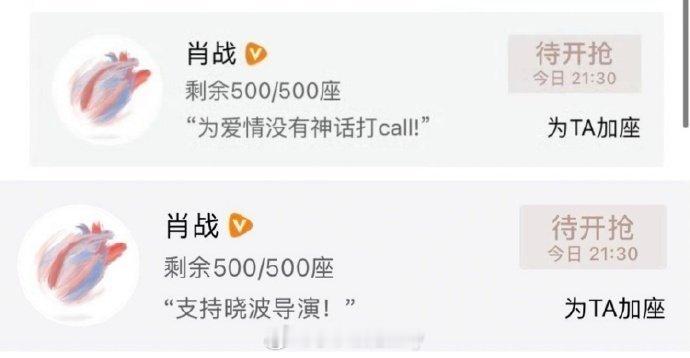 肖战包场支持爱情没有神话，也是支持晓波导演，有合作小城良方诶肖战 新丽