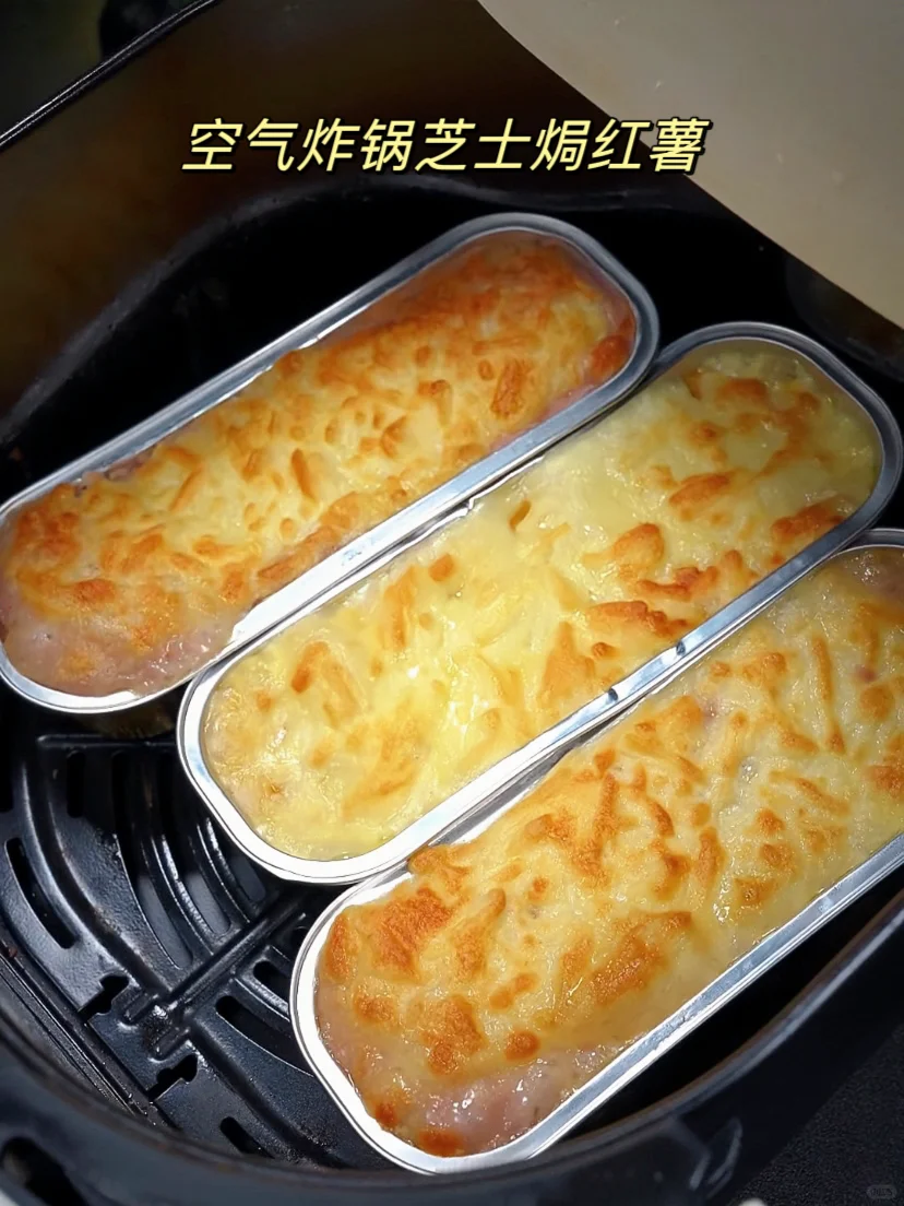 空气炸锅芝士焗红薯真的太好吃啦😋