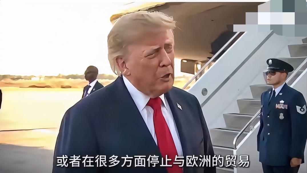 9月16日，特朗普威胁停止美欧贸易，起因是欧盟邀加拿大当“准成员”。

特朗普表