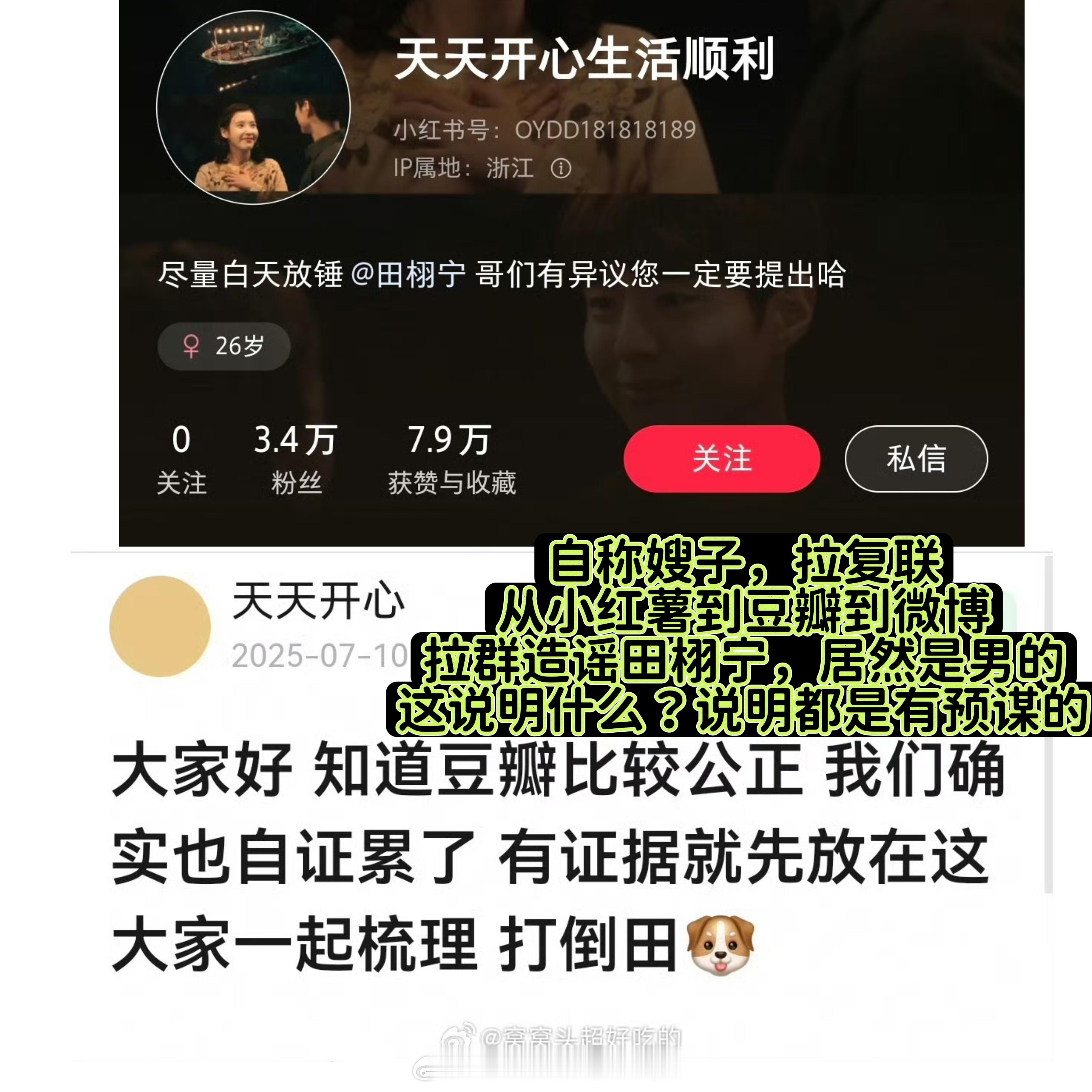 田栩宁工作室更新维权进度田栩宁工作室告黑进度更新，10月14日立案了田栩宁被造谣