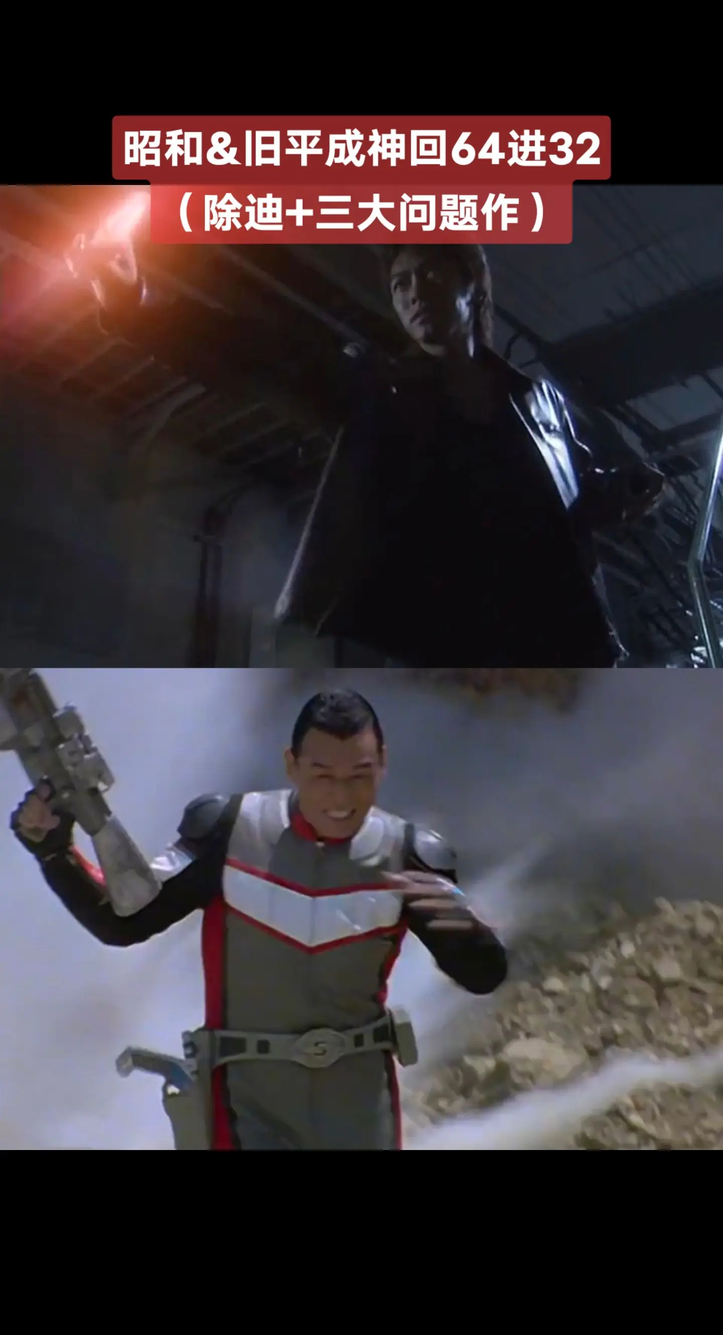 昭和&旧平成神回赛奥特曼系列戴拿奥特曼