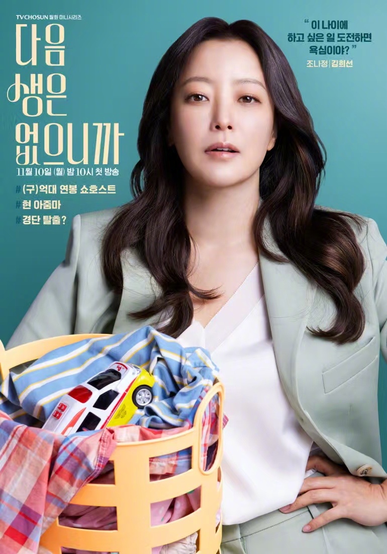 金喜善[超话]韩惠珍陈瑞妍尹博[超话]许俊硕张仁燮 主演的TV朝鲜新月火剧因为没