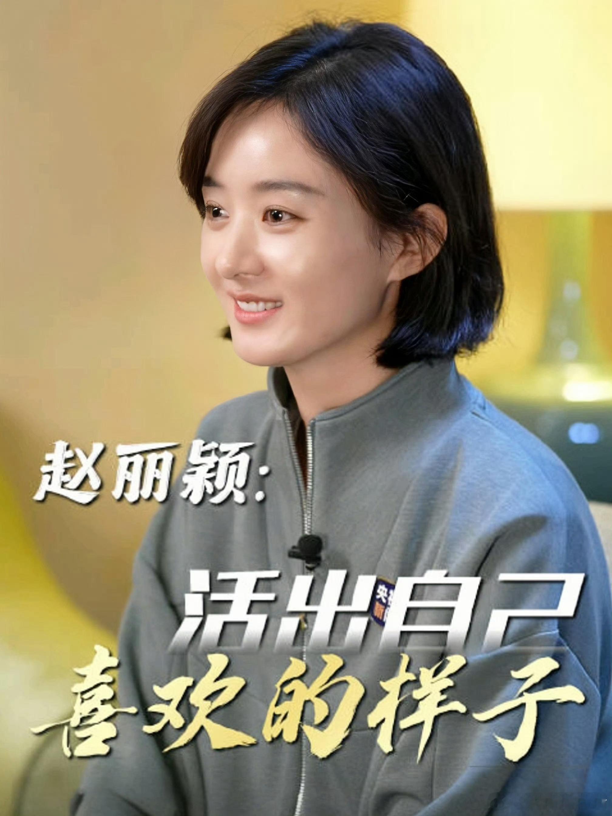 赵丽颖带三部待播作品拜年 赵丽颖是流量实力兼具女演员扛剧NO.1，没人反对吧？ 