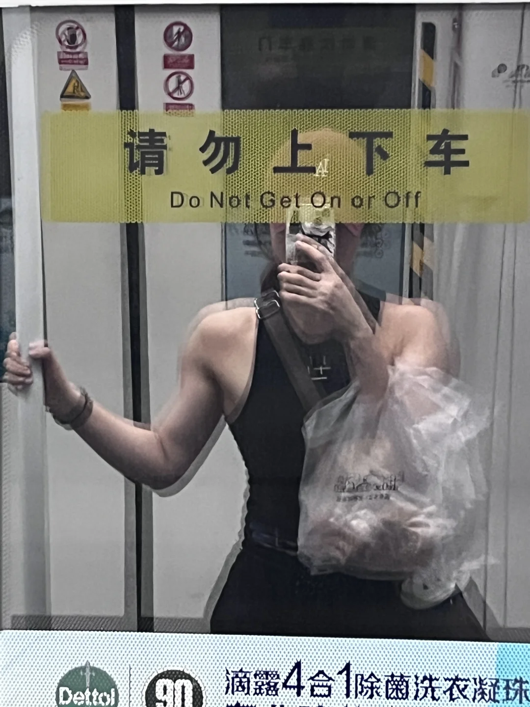 乘地铁 但偷偷使劲