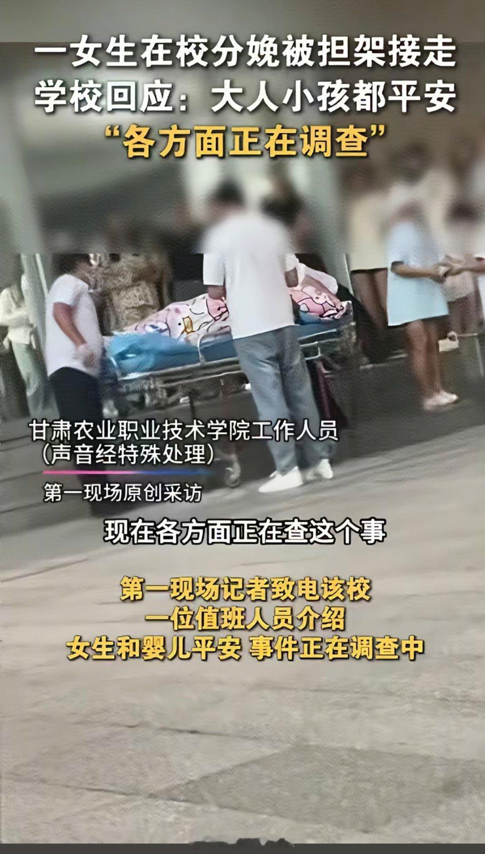 大二女生宿舍分娩到底谁的错才刚开学都分娩了，暑假家人不知道？这个时候把责任推给学
