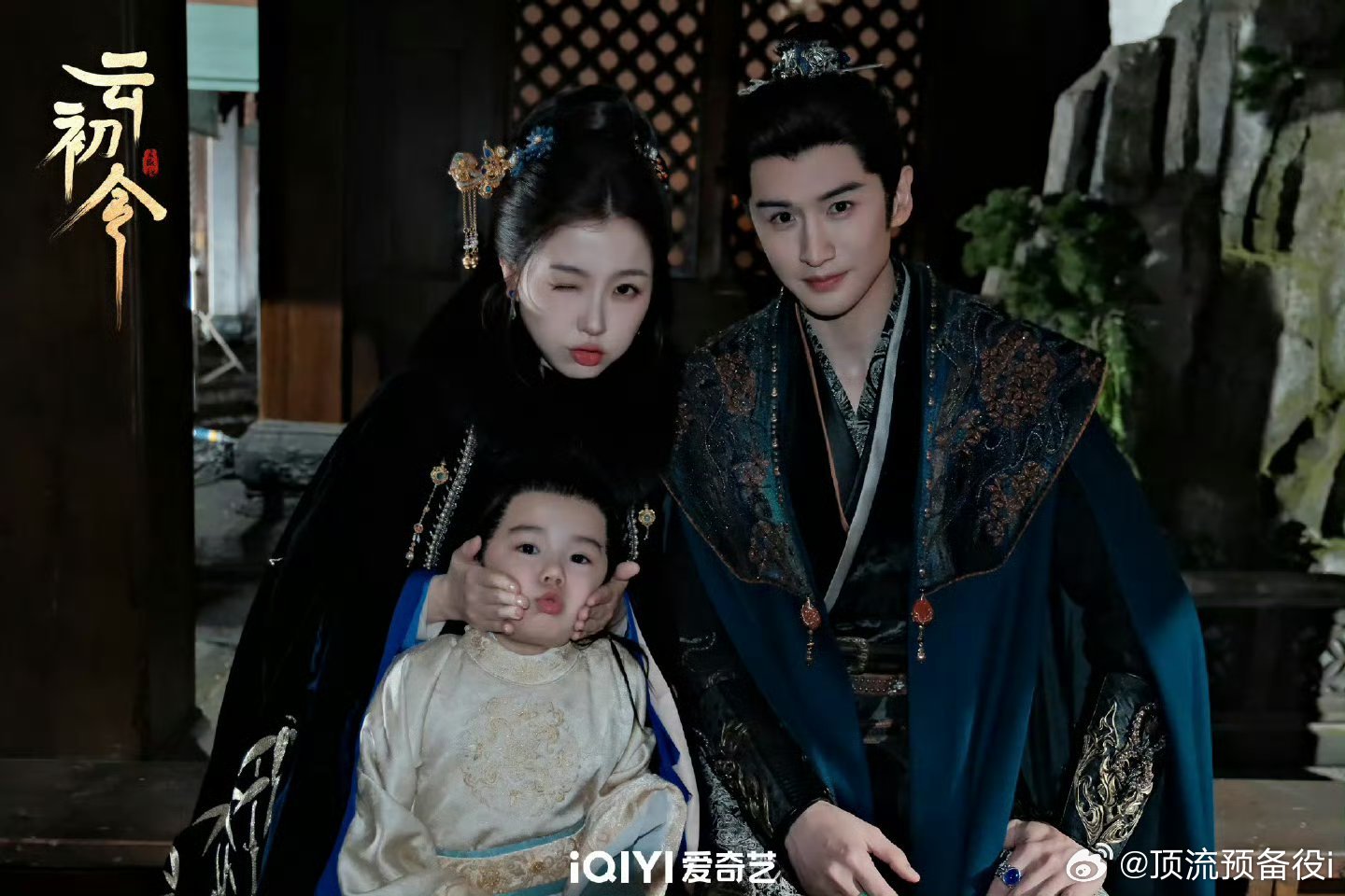 虞书欣张云龙云初令元宵节海报营业🈶 我们云初主母和一大家子人