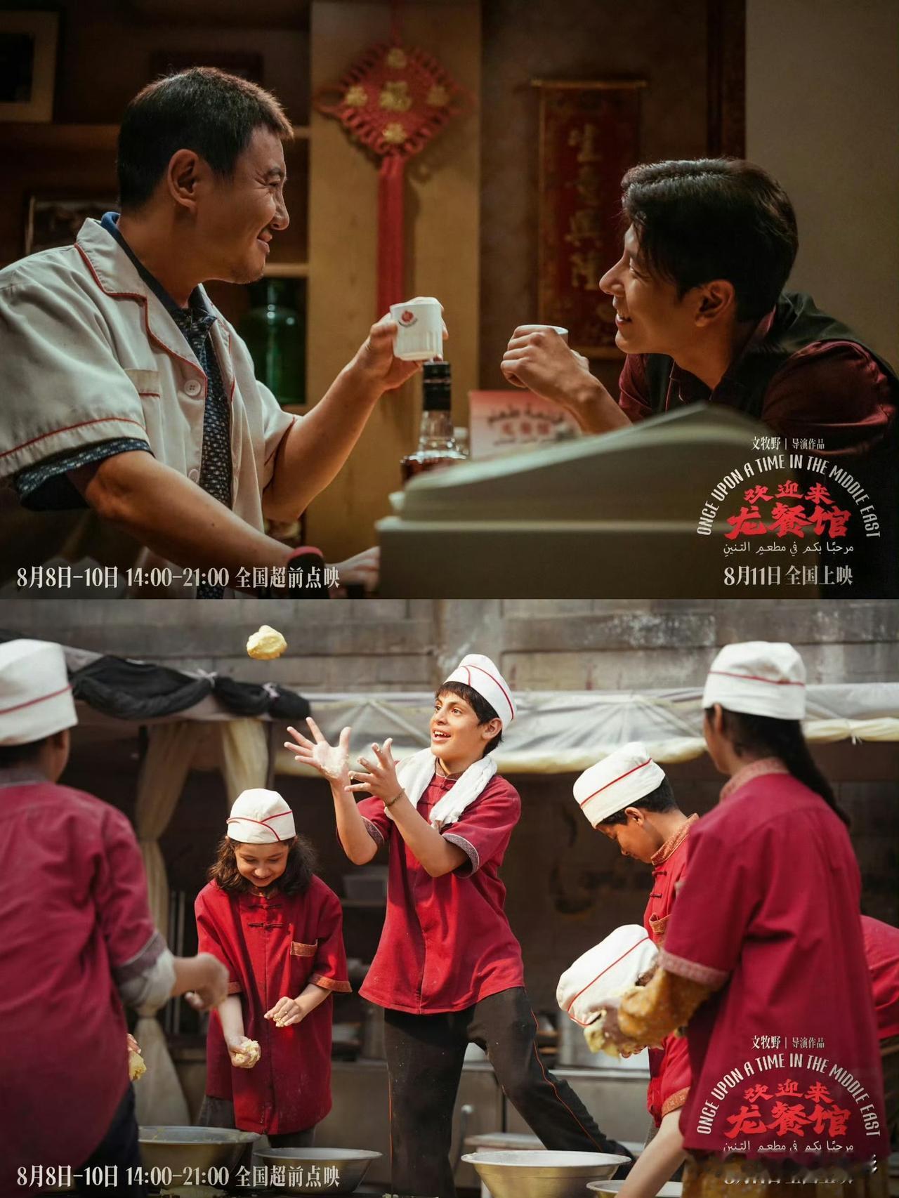沈腾的《欢迎来龙餐馆》以美伊战争为背景，讲述在伊拉克开餐馆的厨子被战火裹挟，定位