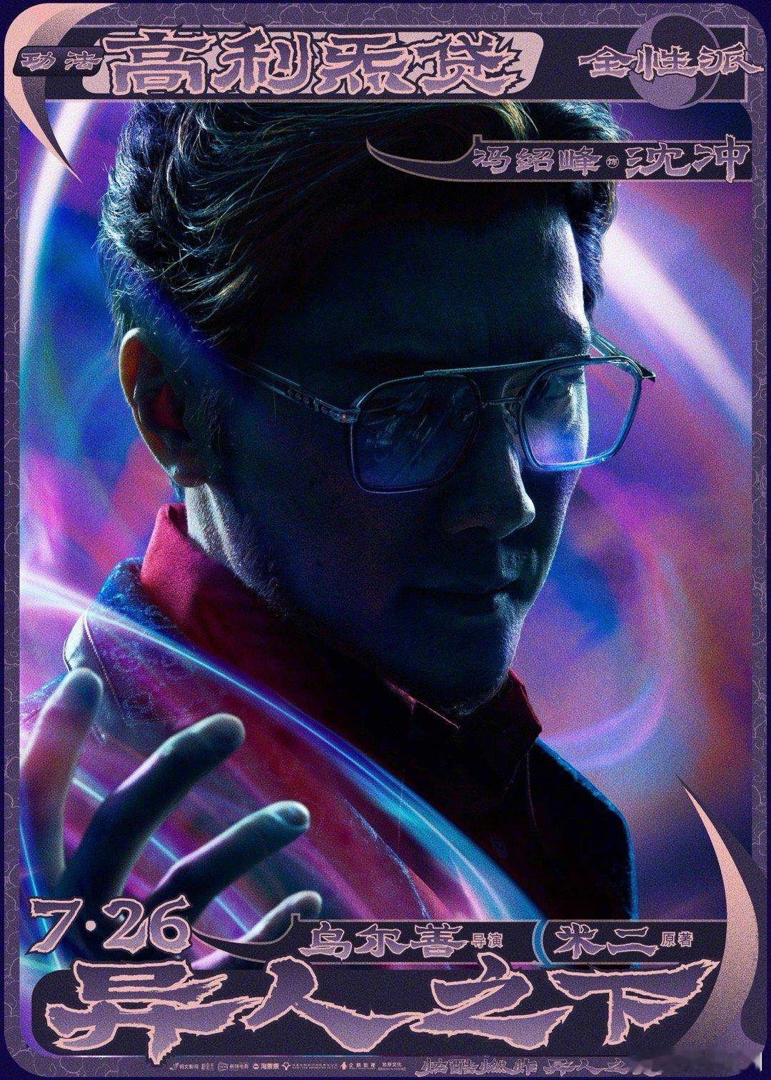 #一人之下在漫画界到底有多牛# 《异人之下》定档啦！这部国漫巅峰之作终于要登上大