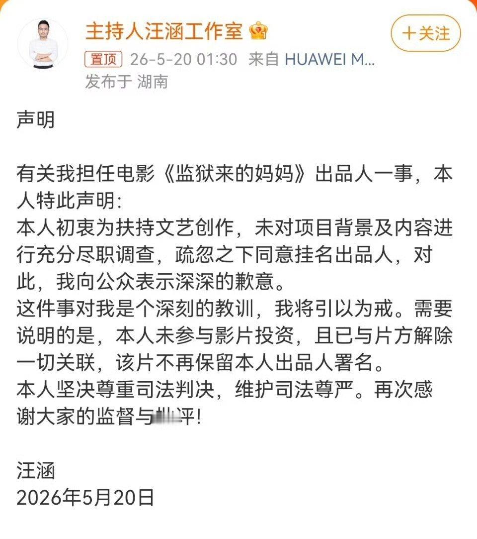 汪涵发布声明他只顾自己赚钱，没想到自己是法盲，这是早就准备好割席了，这是特意挑的