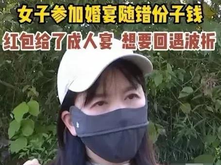 红包递错，

人情变官司，

1200元到底该谁还。

那天在湖州一家酒店，叶女