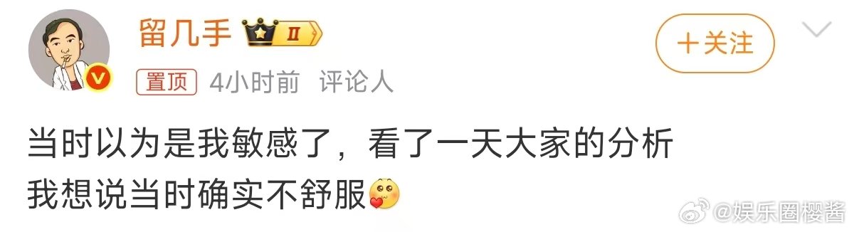 留几手也不舒服 留几手也不舒服  手哥为什么你每次都是热点爆炸的时候不敢蹭，等过