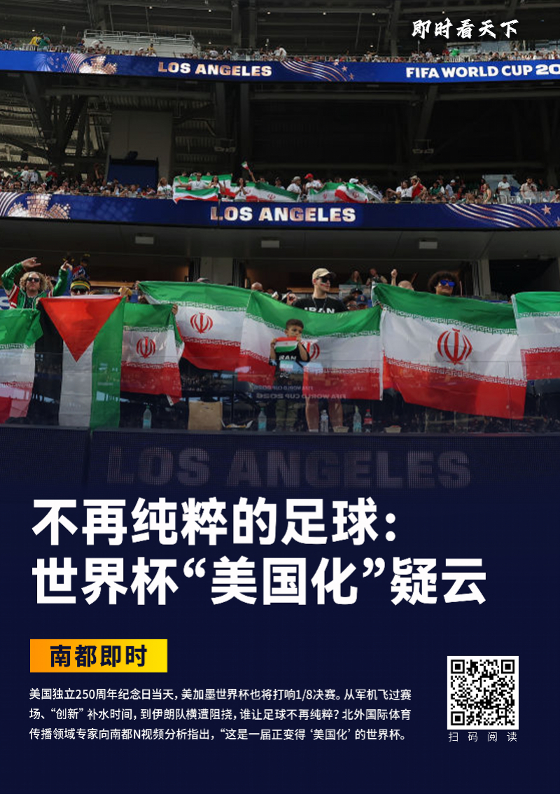 【#美国队员红牌停赛暂缓执行引质疑#：特朗普被曝曾游说国际足联】#本届世界杯被指